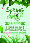 春季海报