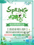 春季海报
