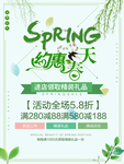 春季海报