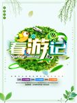 春季海报