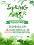 春季海报