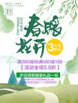 春季海报
