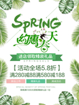 春季海报