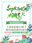 春季海报