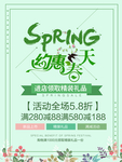 春季海报