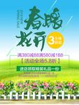 春季海报