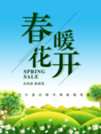 春季海报