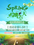 春季海报