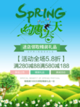 春季海报