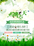 春季海报