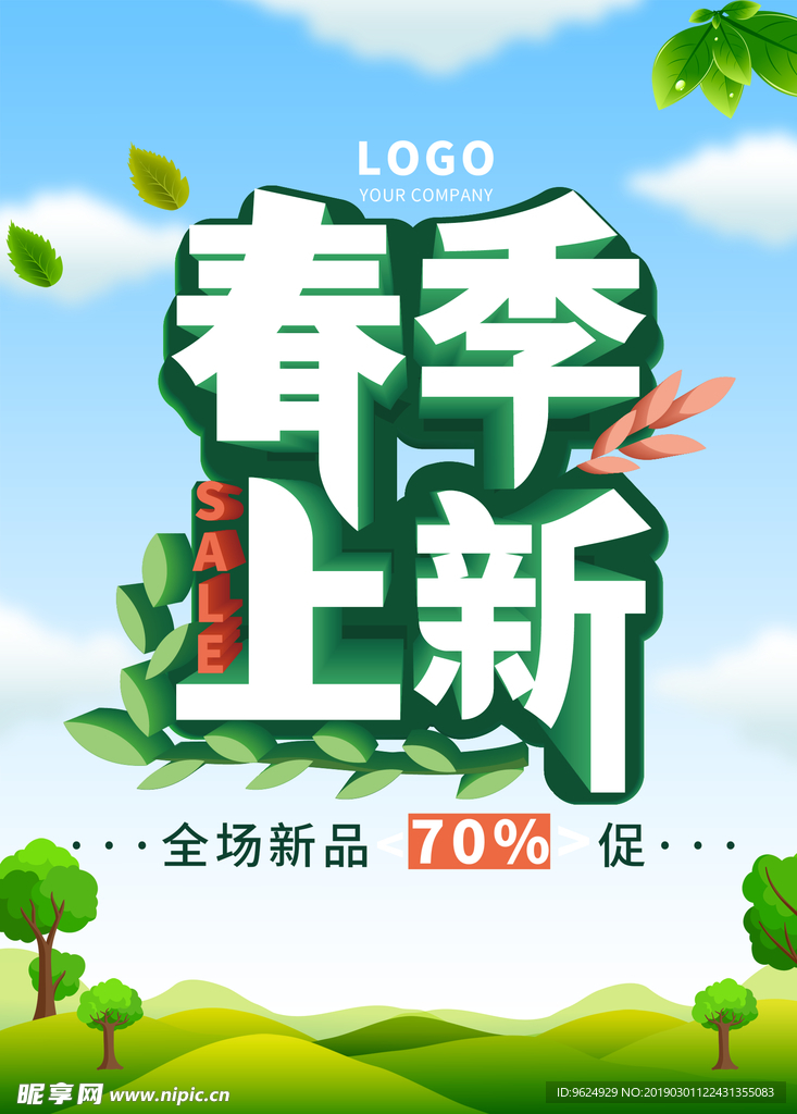 春季海报