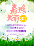 春季海报