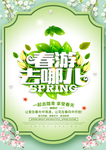 春季海报