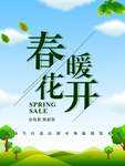 春季海报