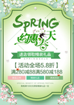 春季海报