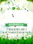 春季海报
