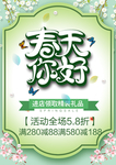 春季海报
