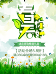 春季海报