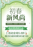 春季海报
