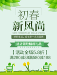 春季海报