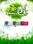 春季海报