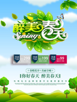 春季海报