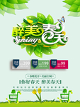 春季海报