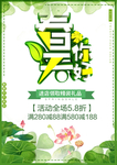 春季海报