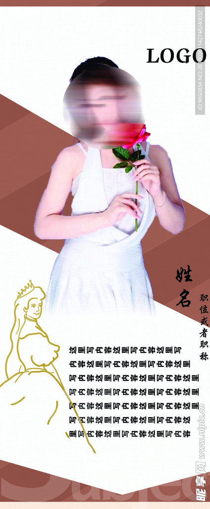 白棕讲师展架