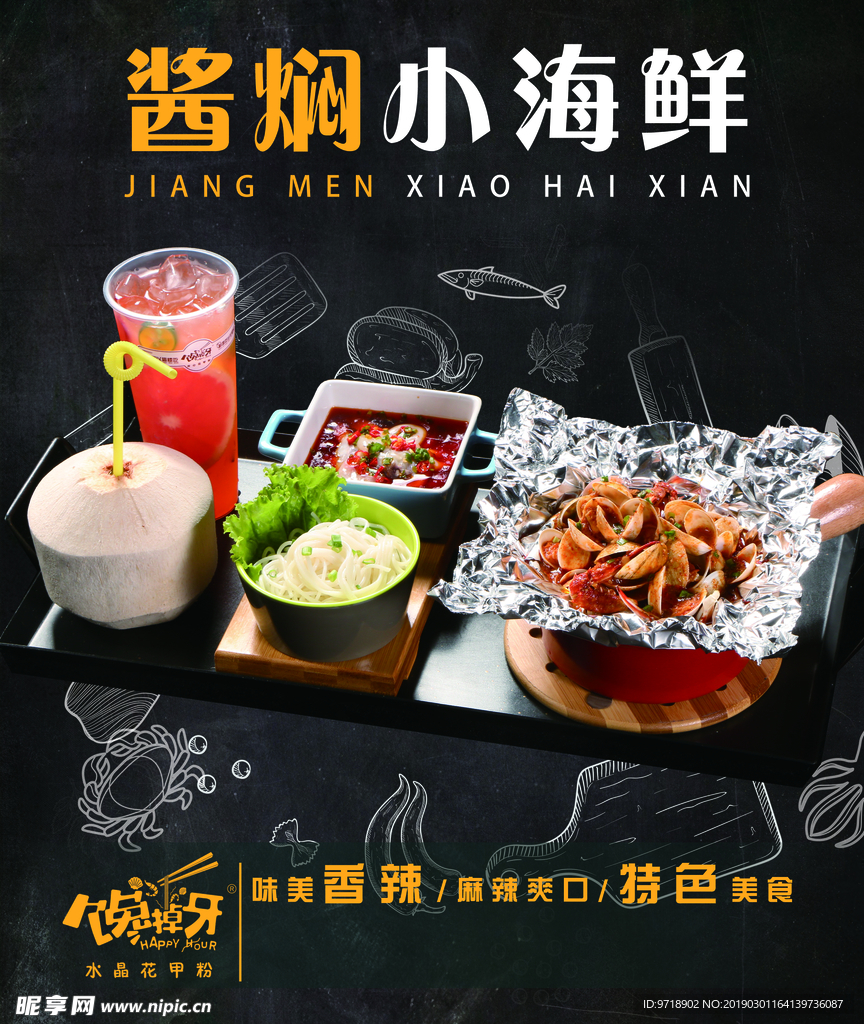 馋掉牙