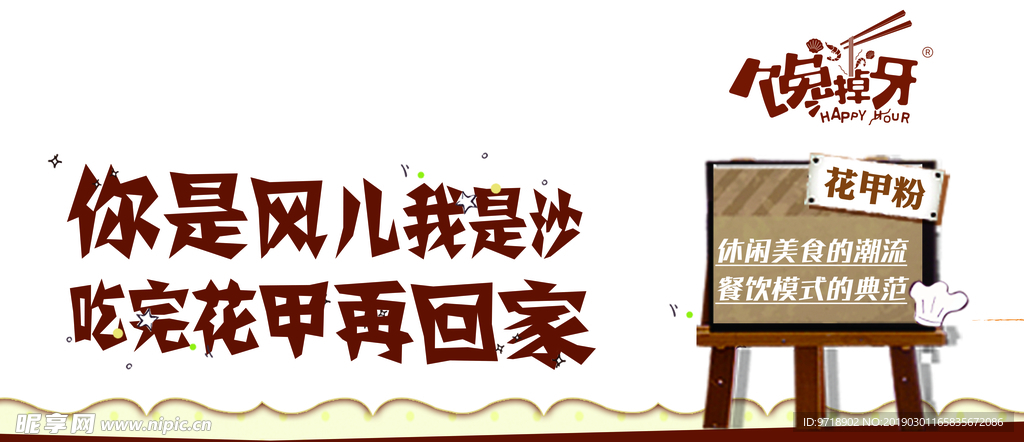 馋掉牙