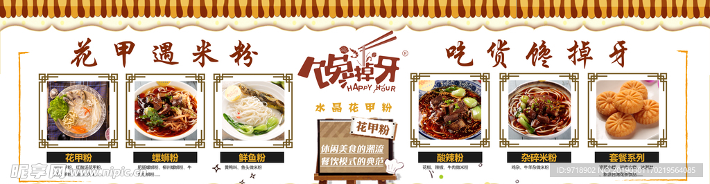 馋掉牙