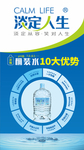 淡定人生