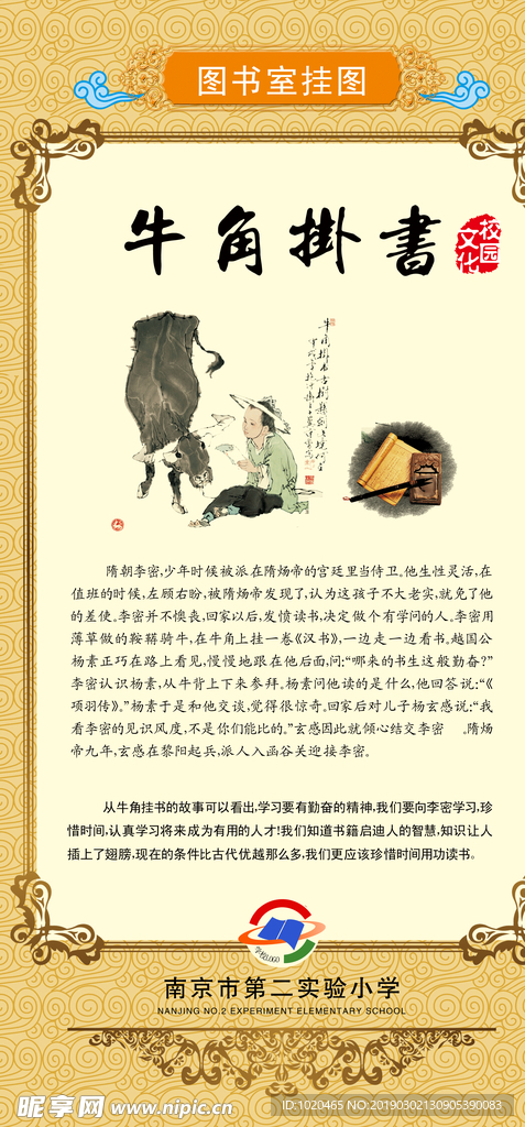 图书馆挂图