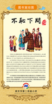 国学励志挂图