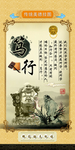 古典文化挂图