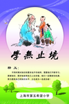 古典读书名言警句展板