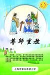 古典文化挂图