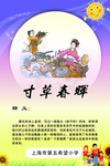 中国风古典文化挂图