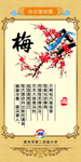 校园古典文化挂图