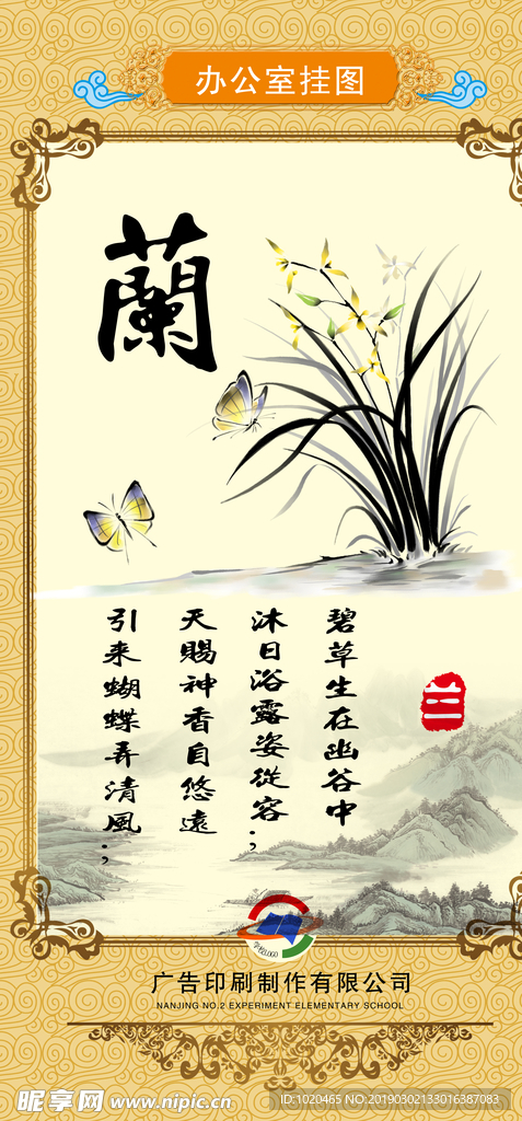 古典文化挂图