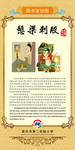 读书励志故事挂图