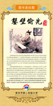 读书励志故事挂图