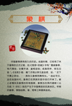象棋