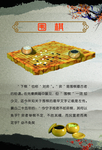 围棋