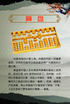 算盘