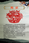 剪纸艺术