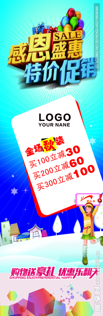 促销展架