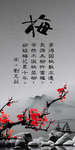 中国风古雅挂图