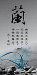 中国风古雅挂图